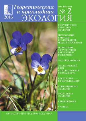 Issue 2 in 2016 Year