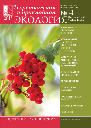 Issue 4 in 2018 Year